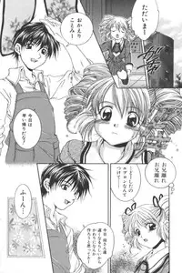 [Anthology] Ikenai Kyoudaikankei (Aizawa Sanae,Minoh Rom.Etc)