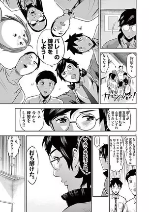 Te no Hira ni Ai wo! V01