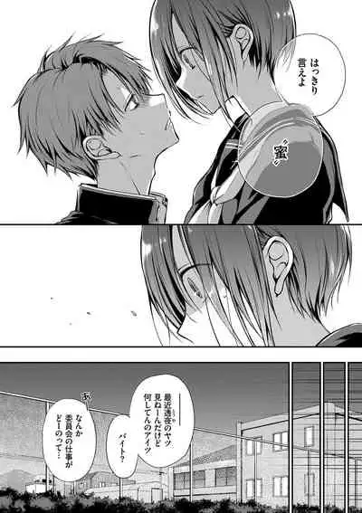 キミが、イイ。