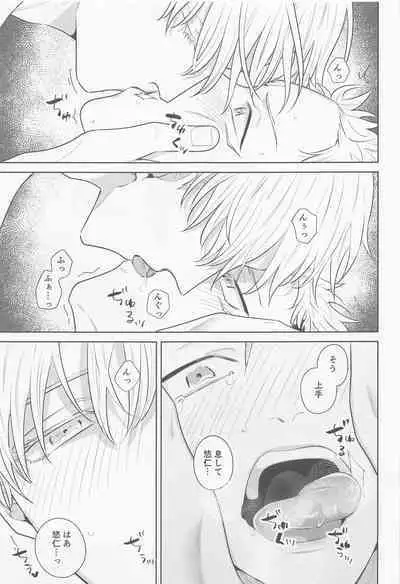 Sono Uso ni Sugaretara - If you lie to that lie