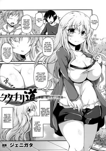 【6ページ】唯依姫巫女服着せられて屈辱パイズリ奉仕任務に着任す