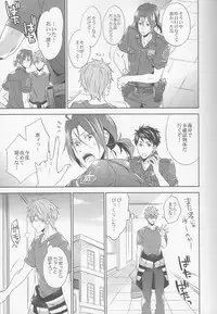 (C88) [CACHE-CACHE (Nanjou Papiko)] DripLink02 (Free!)