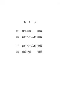 (C75) [MünchenGraph (Kita Kaduki)] Ato wa Anata ga Kimeru Koto Sankaku (Jigoku Shoujo)