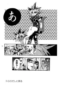 (C86) [Quartzshow (hari)] RE:WW3 Yami Hyou Sairoku-Shuu (Yu-Gi-Oh!)