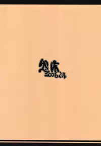 (C71) [On-Show (Mutsutake, Ishibashi Shingo)] Lilializze Σ (beatmaniaIIDX)