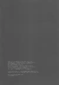 (C79) [R.E.C (Ichinose)] HBR | Happy Birthday Rikuo (Nurarihyon no Mago)