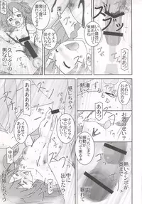 (C72) [Parameter (S Parameter)] Neru Onna (El Cazador de la Bruja)