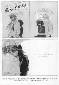 (Ifuudoudou Sarani Aratame) [Morokoshi Batake (Conpota-ju)] Yarazu no Ame (Kill la Kill)