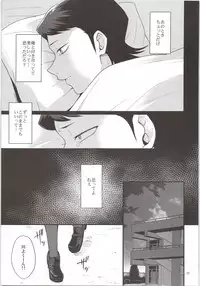 Ore no Mono ni Natteyo