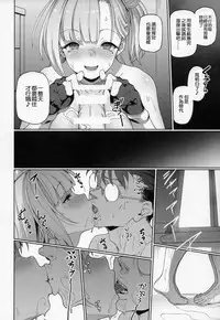 (C93) [Gokusaishiki (Aya Shachou)] Kaiin Douyoku Bokan Shoukaku (Azur Lane) [Chinese] [洨五組]