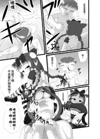 [Little mantis (Kuloamaki)] Seku Pure!!!3 ~Sexual Predators~ [Chinese] [臭鼬娘漢化組]