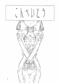 (C64) [Alice Syndrome (Shoda Norihiro)] Foundation (Uchuu no Stellvia, Sakura Taisen)