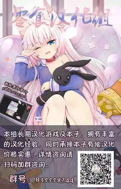 [Hicoromo Kyouichi] Shiro wa Itoyasuku Kuro ni Utsurofu [Chinese] [零食汉化组]