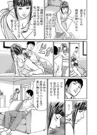 [Hazuki Kaoru] Gikei ni Yobai o Sareta Watashi wa Ikudotonaku Zecchou o Kurikaeshita 1-15