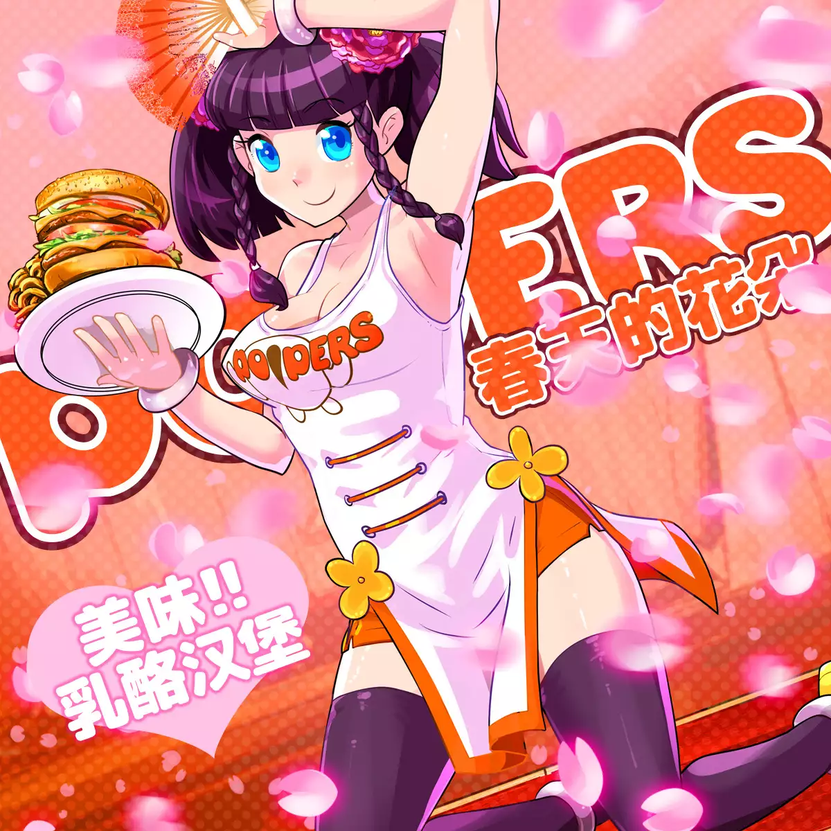 Pop'n Music - Unreleased