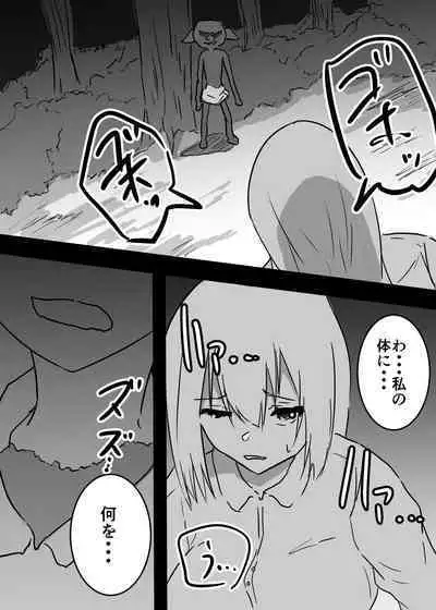 Chijo ni Karada o Nottorareta Onna Boukensha wa Goblin to Sex Shi Hajimeta You desu