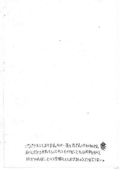 Kanojo ni ga Haeta to Iu mono Dakara