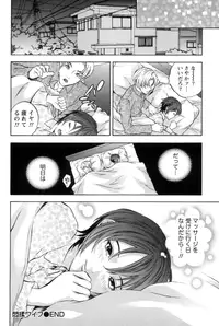 [Tsukioka Reitarou] Mahiru no Okusama to Yuugure no Ojousama [Digital]