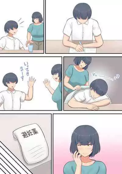 Musuko e no suparuta kyōiku o hansei shite sukinshippu o fuyasu yō ni shimashita
