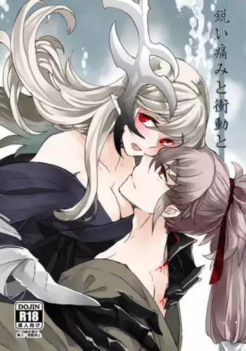 【炎の聖戦76】タクカム本新刊サンプル fire emblem if sample
