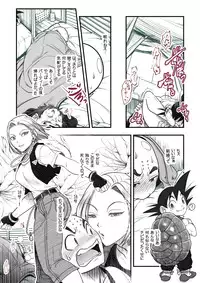 [Harunaga Makito] DBZ 171.5(Dragon Ball z)