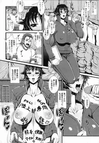 [Tousei Oume] Inmen Kyoushi Ch.01-02 (Complete)