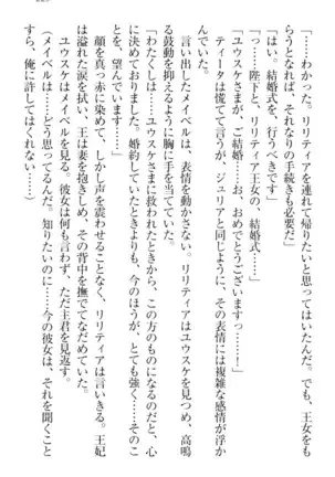 Tensei Joushu no Dorei Harem