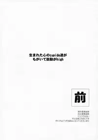 (C76) [Tonarinoyama (Yokoyama Kouji)] Ai no Aibou Kokoro no Cupid (Mahou Shoujo Lyrical Nanoha StrikerS)