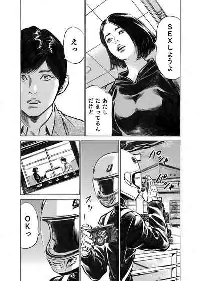 [Hazuki Kaoru] Ore wa Tsuma no Koto o Yoku Shiranai 1-9