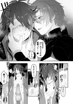 Shousei, Oiken to Sanbo o Shiyou ka to