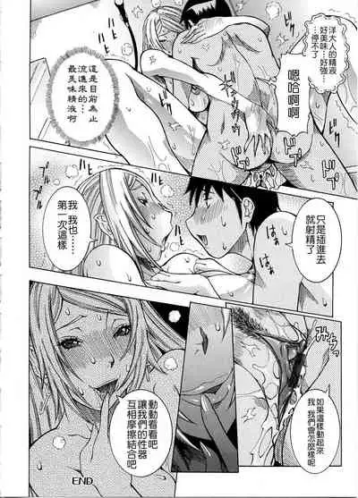 [Nico Pun Nise] Purimu no Nikki ~Dekichatta de Shou~ - The Diary of Purimu [Chinese] [Ich123, 九方居士]
