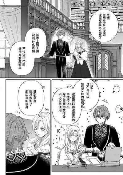 Ai ga Omoi Kishi Koushaku wa, Tsuihou Reijou no Subete o Ubaitsukushitai. | 骑士公爵爱意深重，想要索取放逐千金的一切。 1-5
