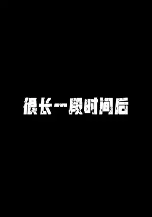 【PIXIV】 DDK00 弥生 第五章