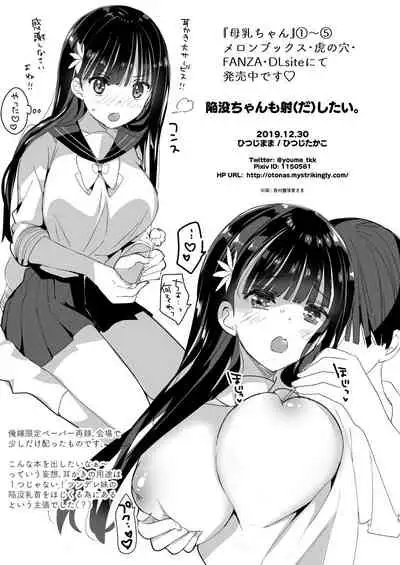 [Hitsujimama (Hitsuji Takako)] Kanbotsu-chan mo Dashitai.~ Imouto no Shonyuu ~ | 陷沒醬也想太虛蒼藍閃 [Chinese] [巴尼汉化组] [Digital]