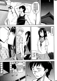 [Mikemono Yuu] Himekoi (COMIC Penguin Club Sanzokuban 2014-11) [Chinese] [童貞未泯漢化]