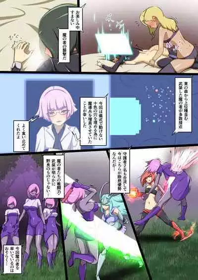 [Dew] Uchi no Ko ga Ecchi na Teki to Tatakatte Haiboku suru Hanashi ～Arashiko hen 2～