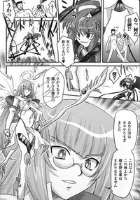 [Ohta Takeshi] Succubus Distortion!