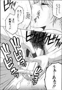 [Yasuhara Tsukasa] Share House e Youkoso