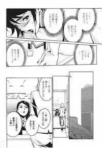 [Miura Takehiro] DOMINANCE ～ Toraware no Zettou Hen ～