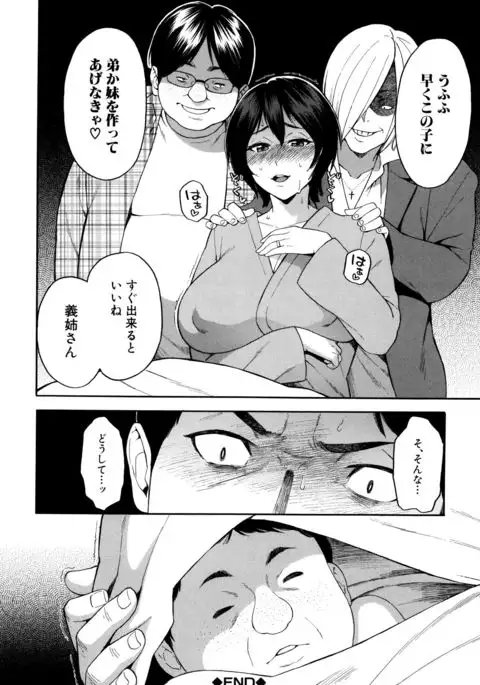 Hitozuma x Netorare