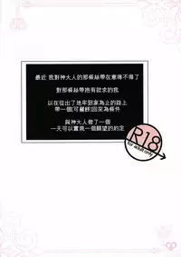 (COMIC1☆9) [Ichigo Pants (Kaguyuzu)] Hestia-sama to Rei no Himo de Tawamurete mitai [Chinese] [無邪気漢化組]