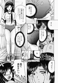 [Shioya Maico] Ryoujoku OL Rape