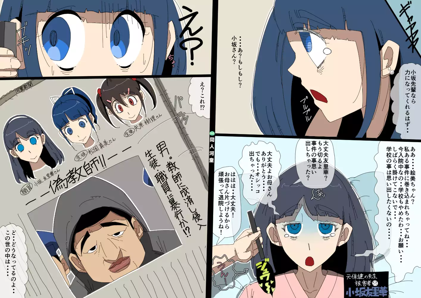 Gakkyu Houkai - Kuroi Nichijou -