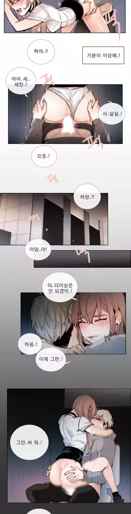 Talk to Me Ch.0-43