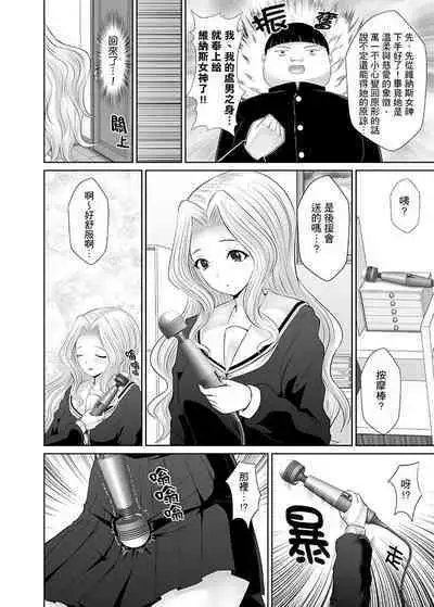 Orgy sex with special abilities特殊能力でハメ放題![中國翻譯]