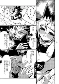 (C86) [Quartzshow (hari)] RE:WW3 Yami Hyou Sairoku-Shuu (Yu-Gi-Oh!)