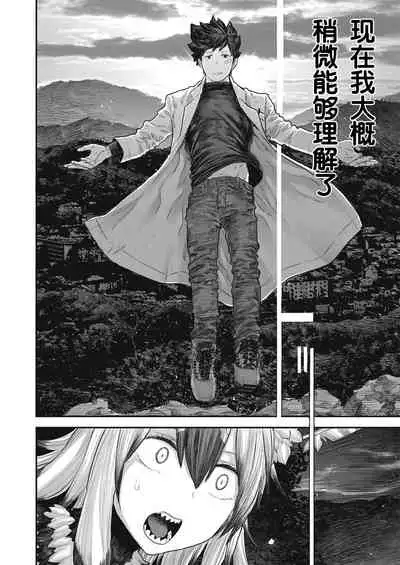 Kodoku no Karte | 孤独的病历