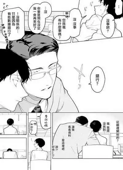 [Pokerou] Gochisou-sama ga Kikoenai! | 你还没说多谢款待! 01-05 [Chinese] [冒险者公会] [Decensored] [Digital]