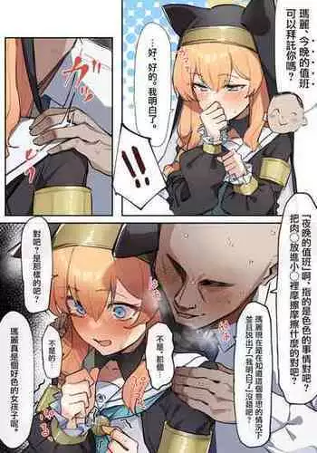 昨日、結婚相談所で出会った女の子（陸上女子）に逆レ〇プされた