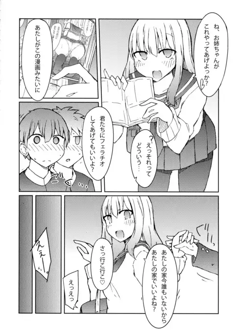 Erohon o Yondetara Kinjo no Onee-san ni Fellatio Sareta Hanashi